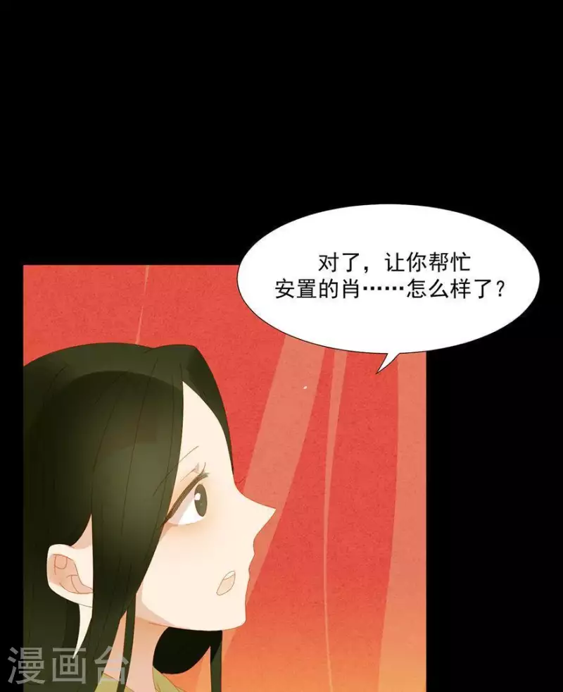 君非君韩漫全集-第39话 你以为我傻啊？无删减无遮挡章节图片 