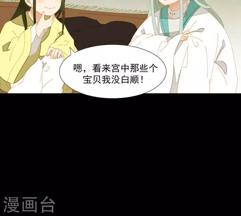 君非君韩漫全集-第39话 你以为我傻啊？无删减无遮挡章节图片 
