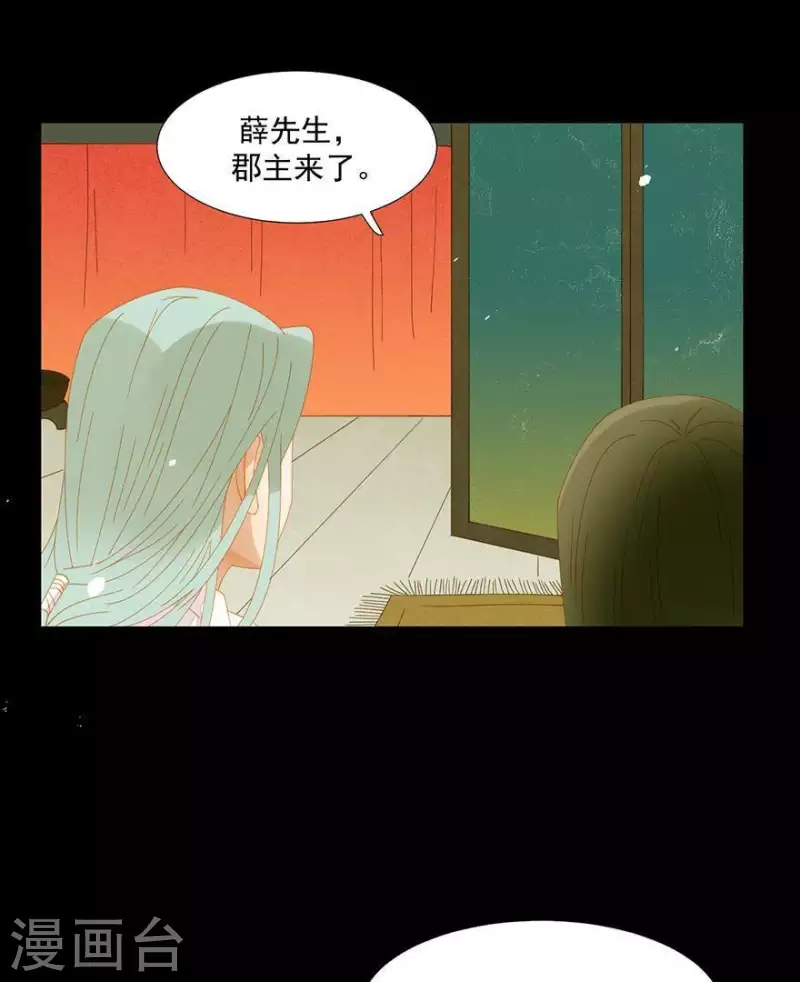 君非君韩漫全集-第39话 你以为我傻啊？无删减无遮挡章节图片 