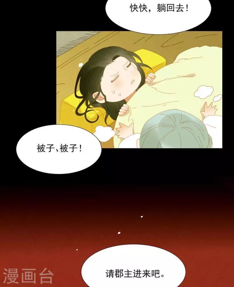 君非君韩漫全集-第39话 你以为我傻啊？无删减无遮挡章节图片 
