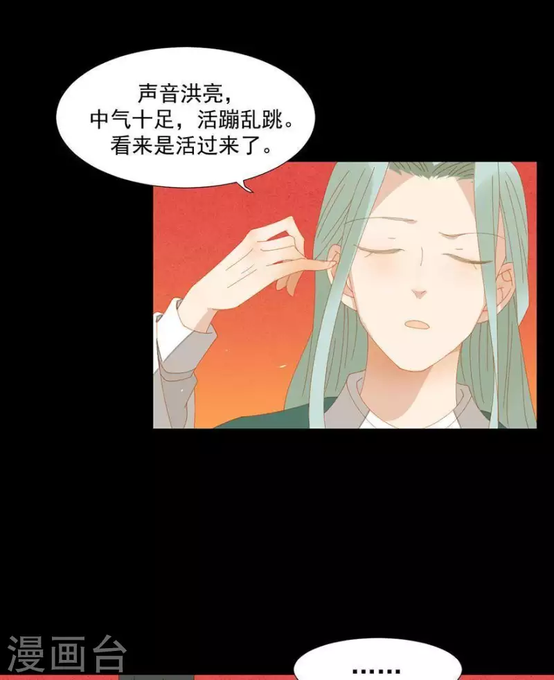 君非君韩漫全集-第39话 你以为我傻啊？无删减无遮挡章节图片 