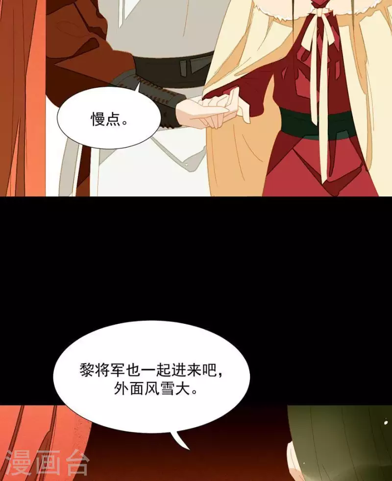 君非君韩漫全集-第39话 你以为我傻啊？无删减无遮挡章节图片 