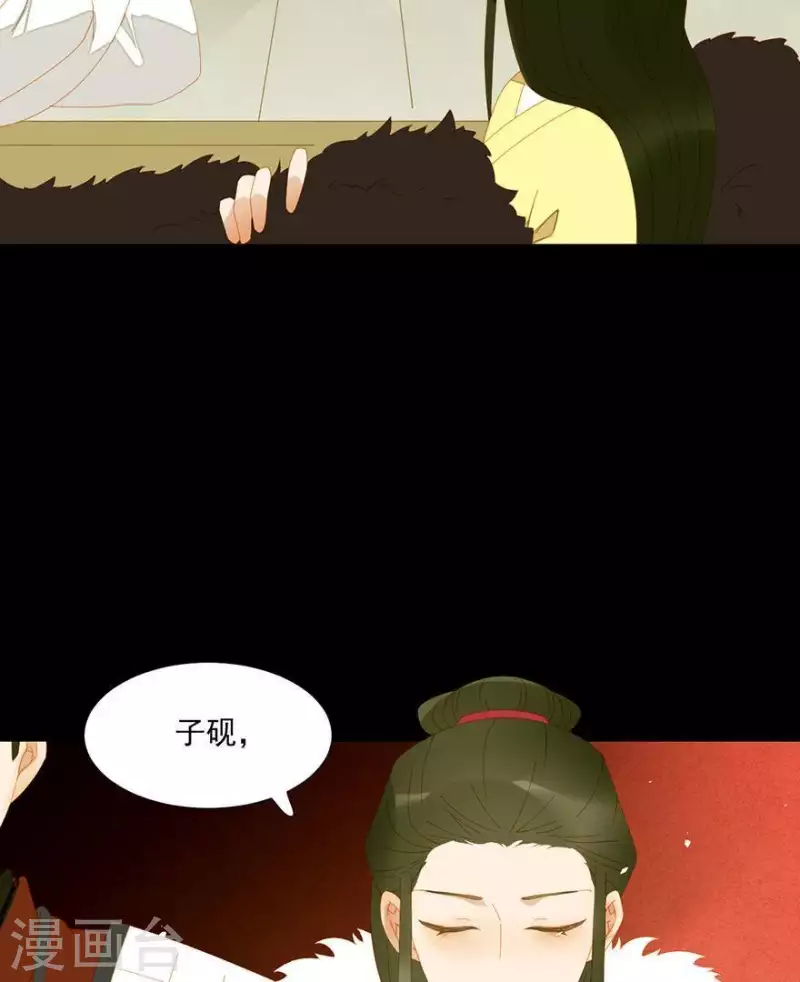 君非君韩漫全集-第39话 你以为我傻啊？无删减无遮挡章节图片 