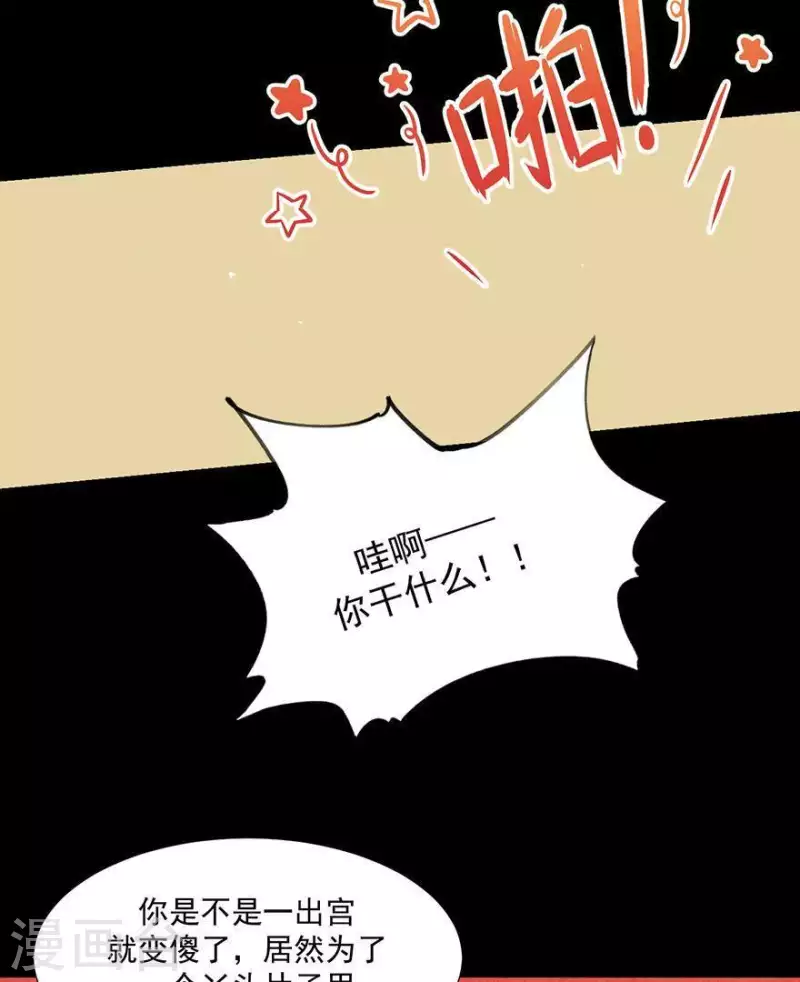 君非君韩漫全集-第39话 你以为我傻啊？无删减无遮挡章节图片 