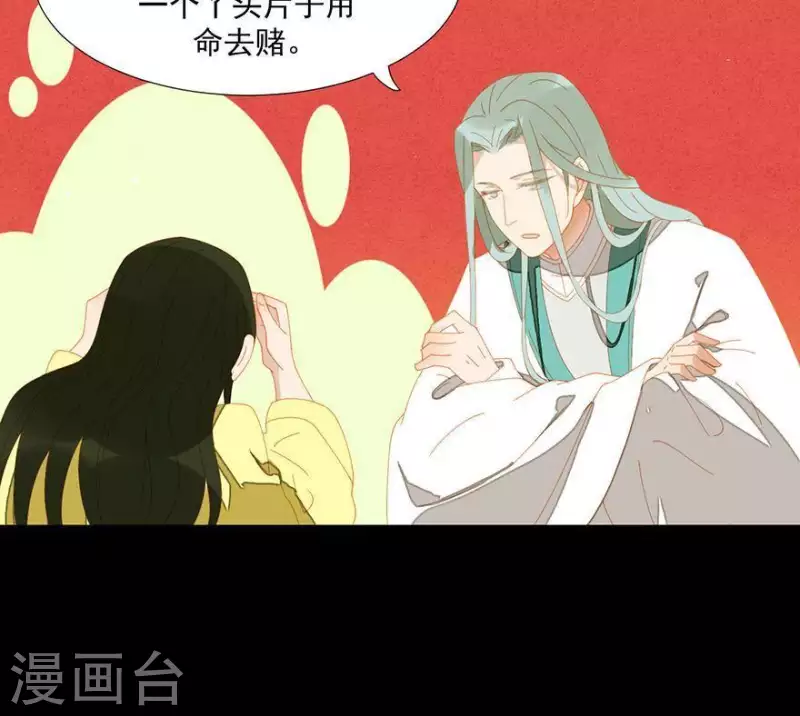 君非君韩漫全集-第39话 你以为我傻啊？无删减无遮挡章节图片 