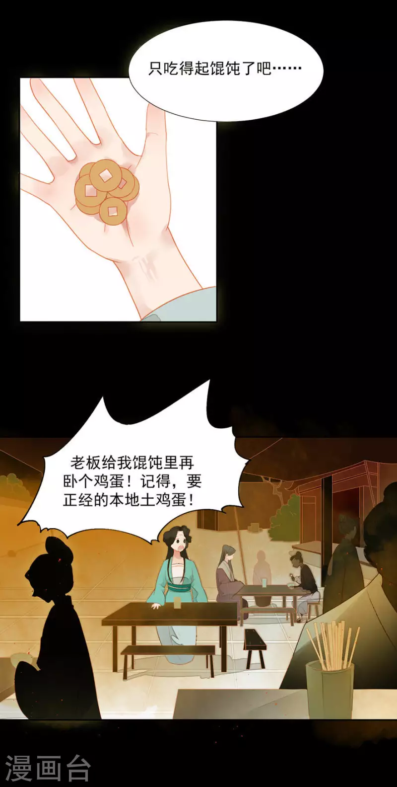 君非君韩漫全集-第4话 女装大佬无删减无遮挡章节图片 