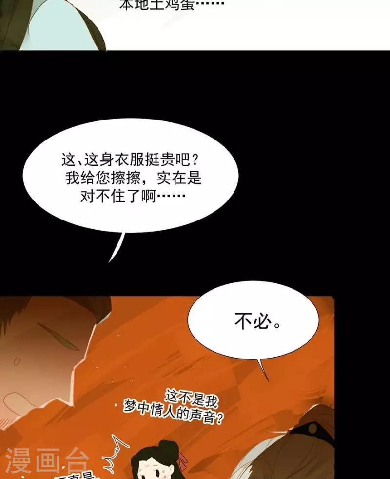 君非君韩漫全集-第4话 女装大佬无删减无遮挡章节图片 