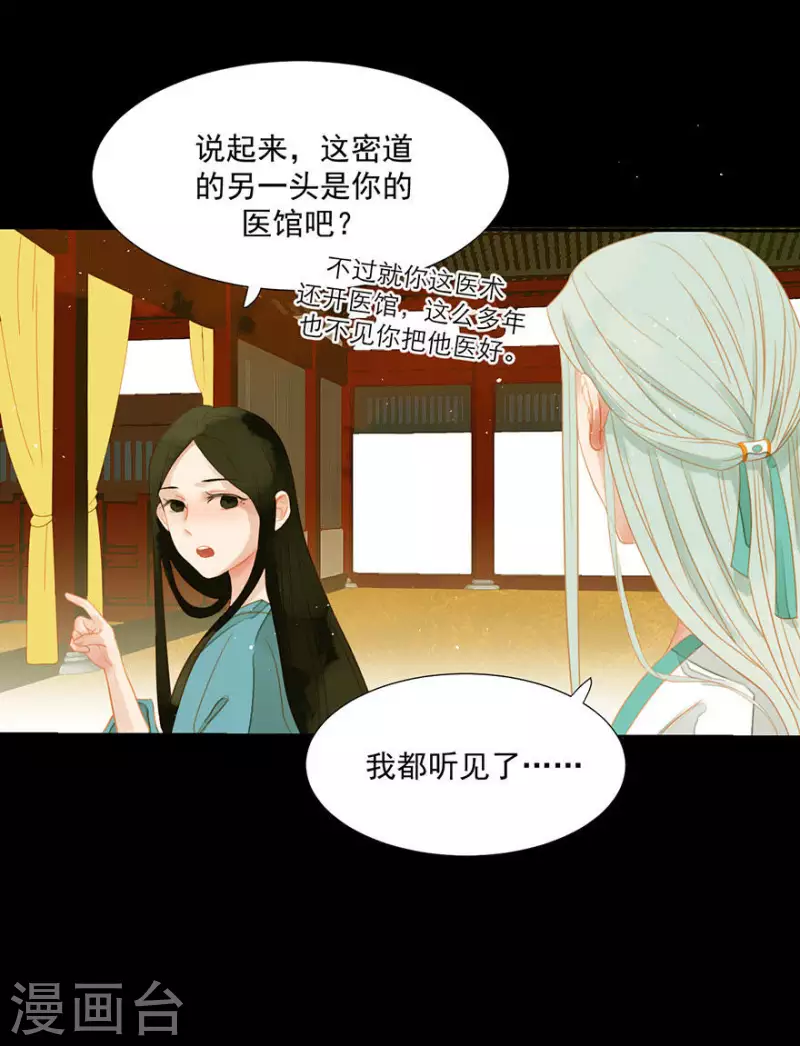 君非君韩漫全集-第4话 女装大佬无删减无遮挡章节图片 