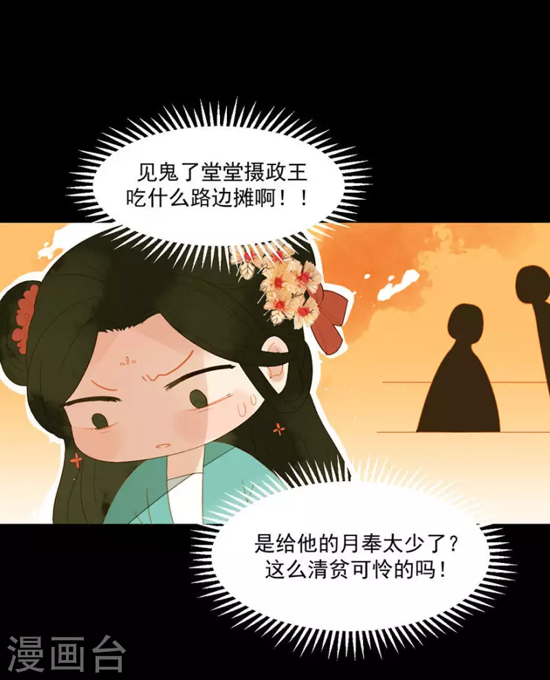 君非君韩漫全集-第4话 女装大佬无删减无遮挡章节图片 