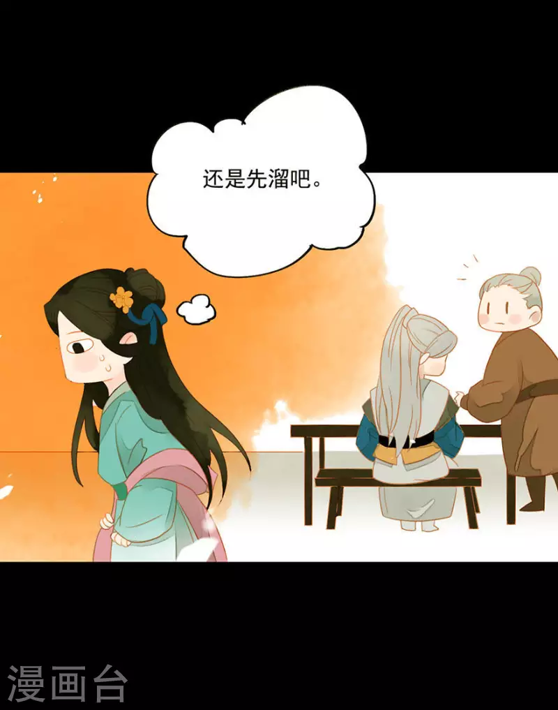 君非君韩漫全集-第4话 女装大佬无删减无遮挡章节图片 