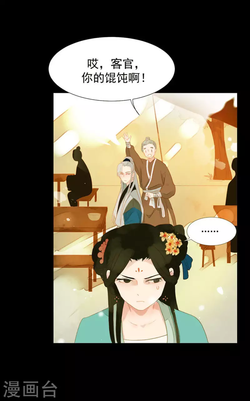 君非君韩漫全集-第4话 女装大佬无删减无遮挡章节图片 