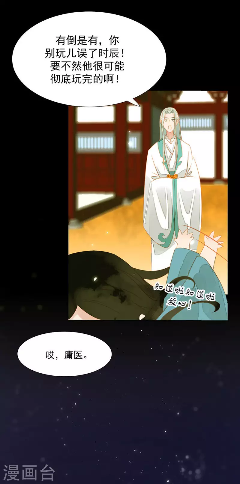 君非君韩漫全集-第4话 女装大佬无删减无遮挡章节图片 
