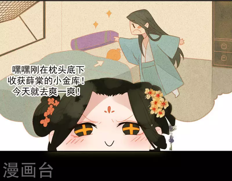 君非君韩漫全集-第4话 女装大佬无删减无遮挡章节图片 