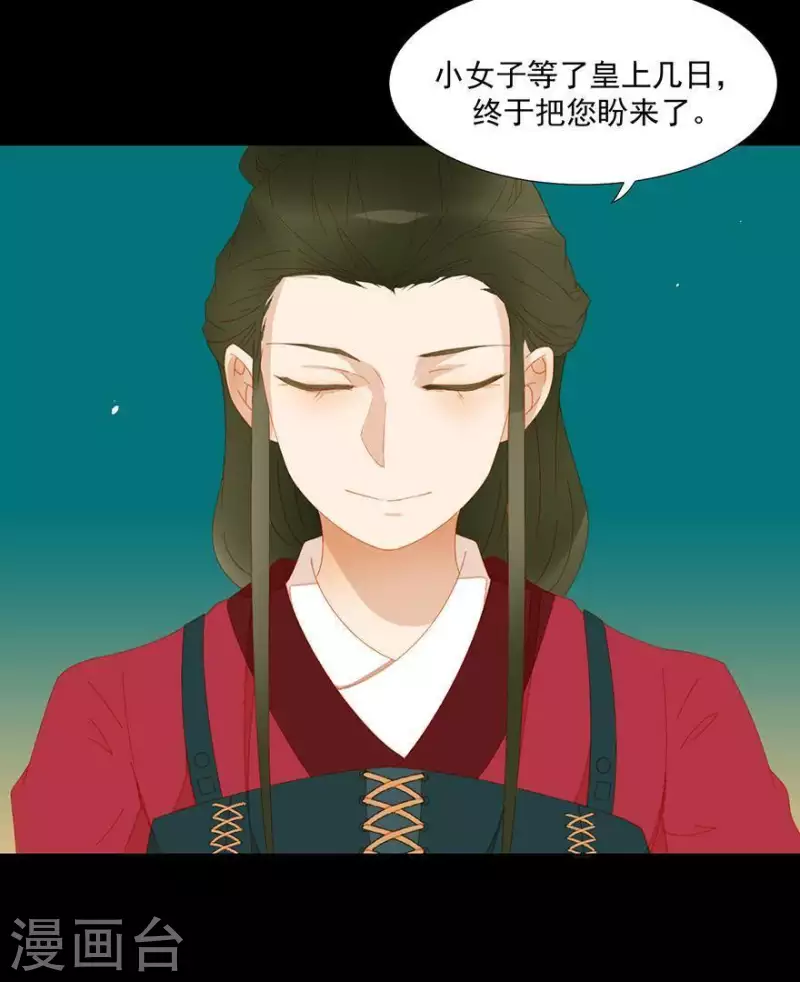 君非君韩漫全集-第40话 小秘密被人知道了无删减无遮挡章节图片 