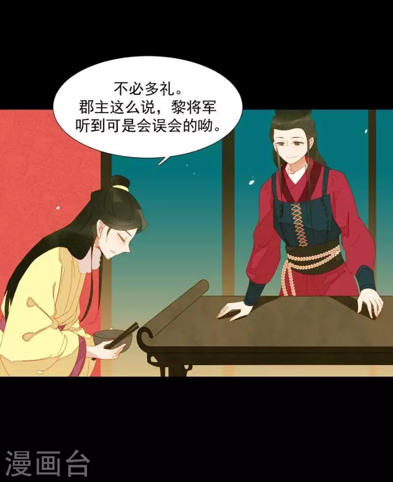 君非君韩漫全集-第40话 小秘密被人知道了无删减无遮挡章节图片 