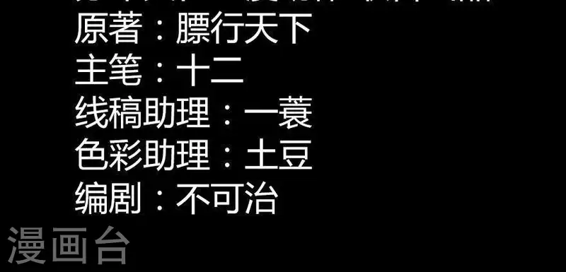 君非君韩漫全集-第40话 小秘密被人知道了无删减无遮挡章节图片 