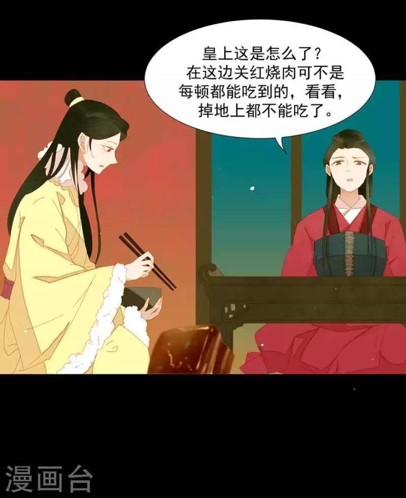 君非君韩漫全集-第40话 小秘密被人知道了无删减无遮挡章节图片 