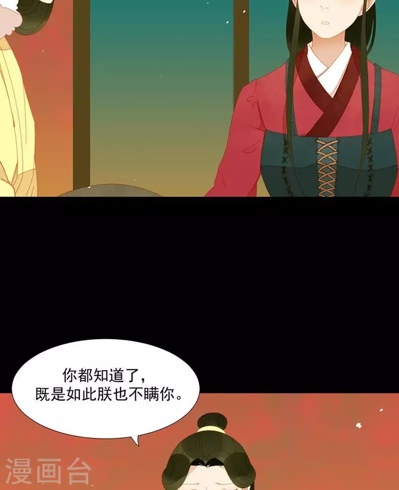 君非君韩漫全集-第40话 小秘密被人知道了无删减无遮挡章节图片 