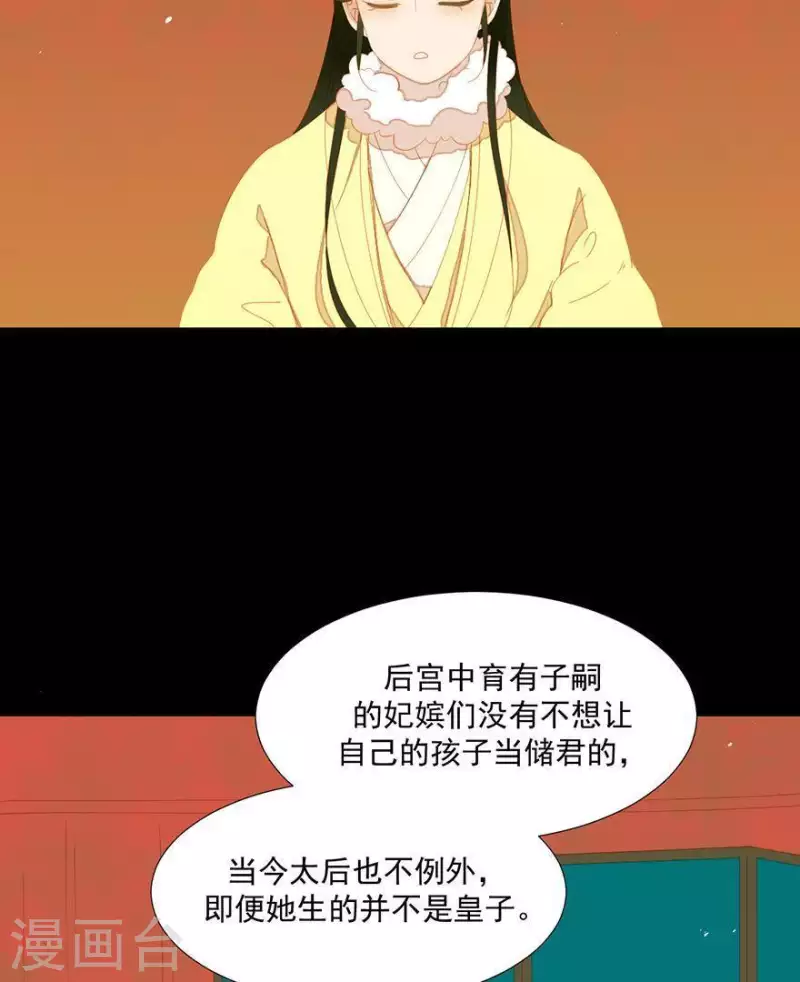 君非君韩漫全集-第40话 小秘密被人知道了无删减无遮挡章节图片 