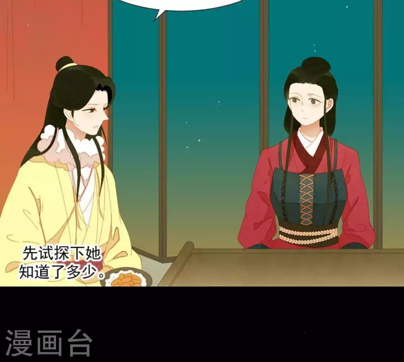 君非君韩漫全集-第40话 小秘密被人知道了无删减无遮挡章节图片 