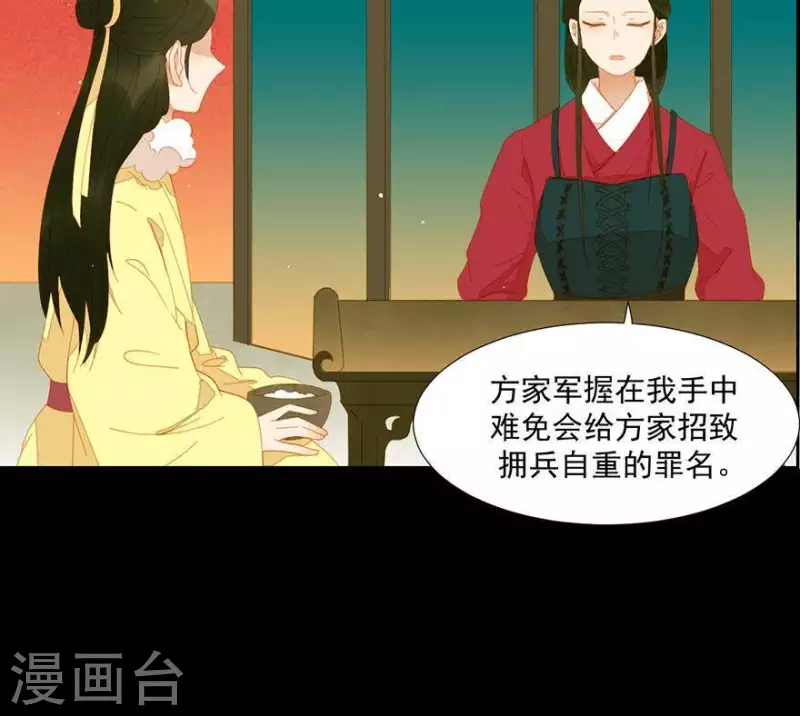 君非君韩漫全集-第40话 小秘密被人知道了无删减无遮挡章节图片 