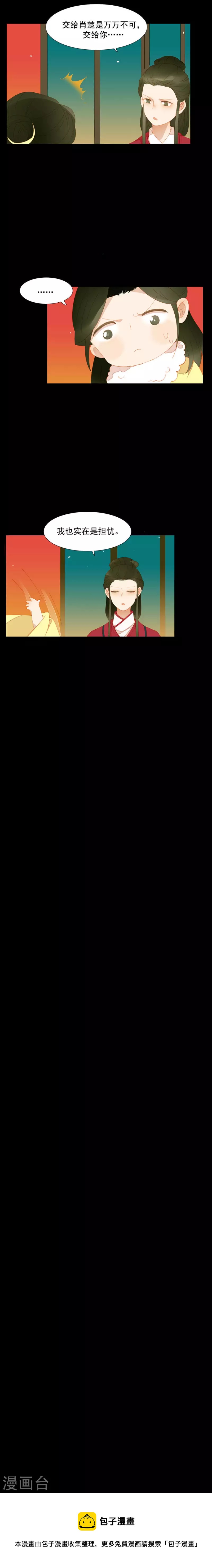 君非君韩漫全集-第40话 小秘密被人知道了无删减无遮挡章节图片 