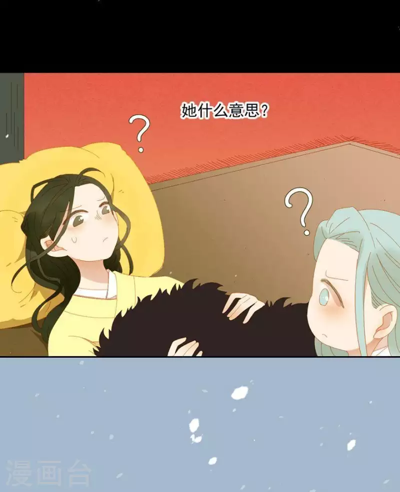 君非君韩漫全集-第40话 小秘密被人知道了无删减无遮挡章节图片 