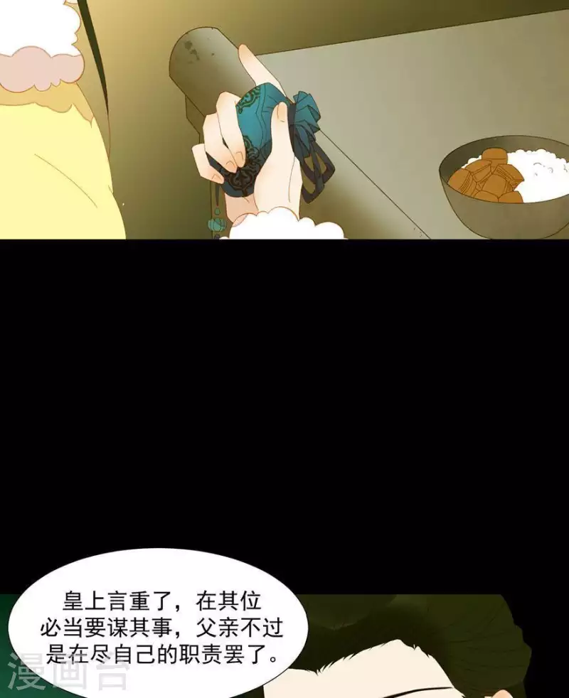 君非君韩漫全集-第41话 你怎么知道的无删减无遮挡章节图片 