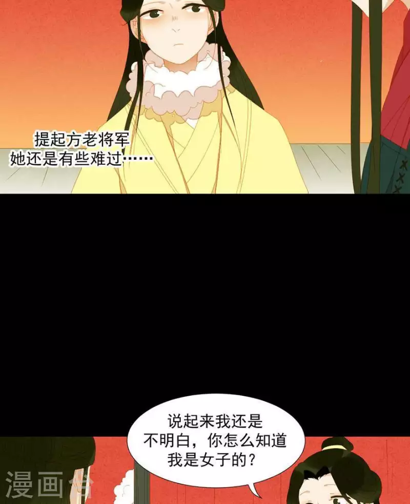 君非君韩漫全集-第41话 你怎么知道的无删减无遮挡章节图片 