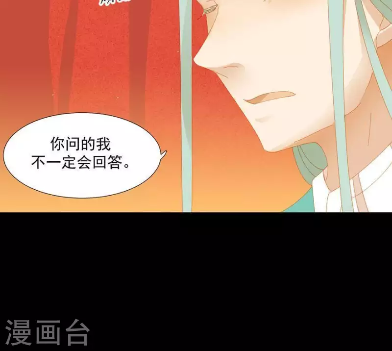 君非君韩漫全集-第41话 你怎么知道的无删减无遮挡章节图片 