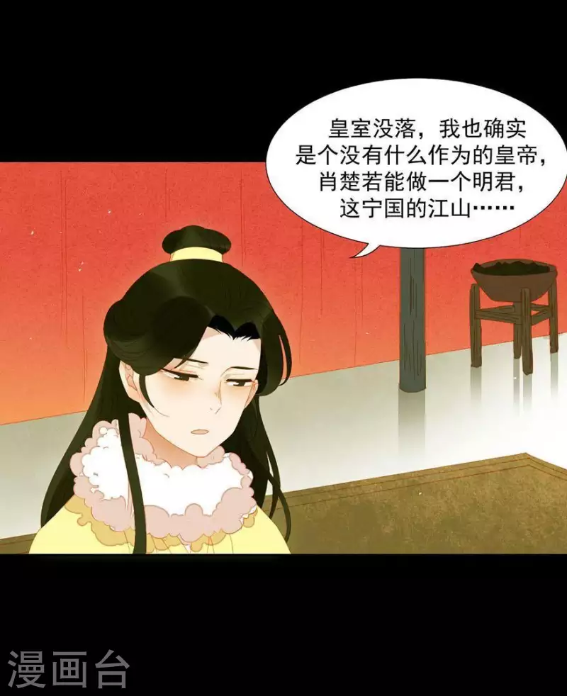 君非君韩漫全集-第41话 你怎么知道的无删减无遮挡章节图片 