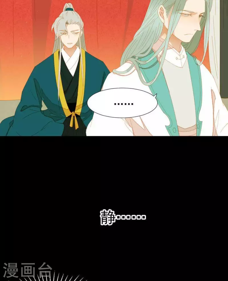 君非君韩漫全集-第41话 你怎么知道的无删减无遮挡章节图片 
