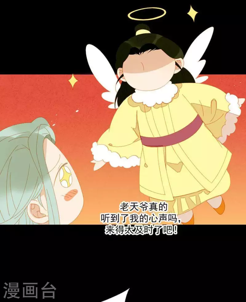 君非君韩漫全集-第41话 你怎么知道的无删减无遮挡章节图片 