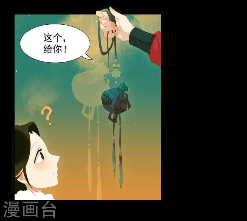 君非君韩漫全集-第41话 你怎么知道的无删减无遮挡章节图片 