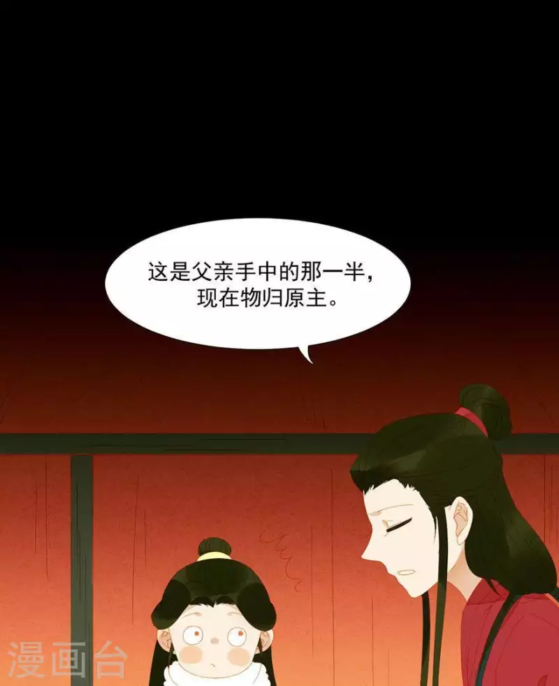 君非君韩漫全集-第41话 你怎么知道的无删减无遮挡章节图片 