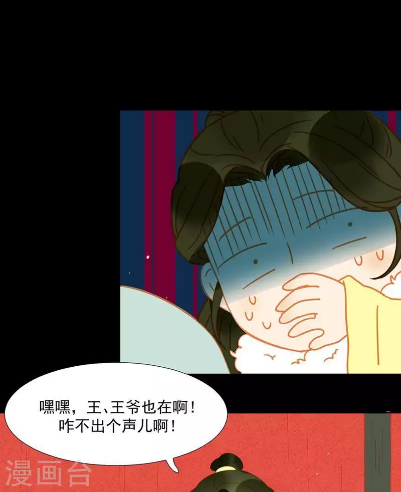 君非君韩漫全集-第42话 你要活着来见我无删减无遮挡章节图片 