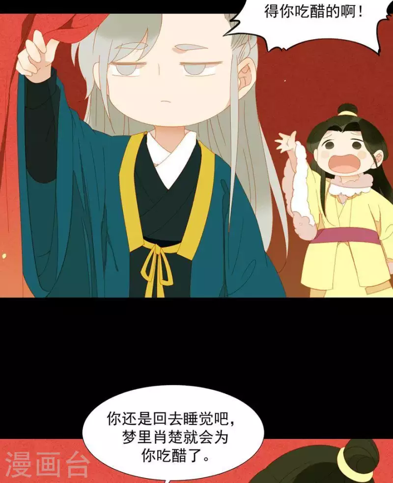 君非君韩漫全集-第42话 你要活着来见我无删减无遮挡章节图片 