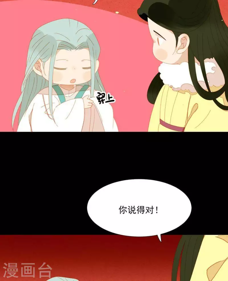 君非君韩漫全集-第42话 你要活着来见我无删减无遮挡章节图片 