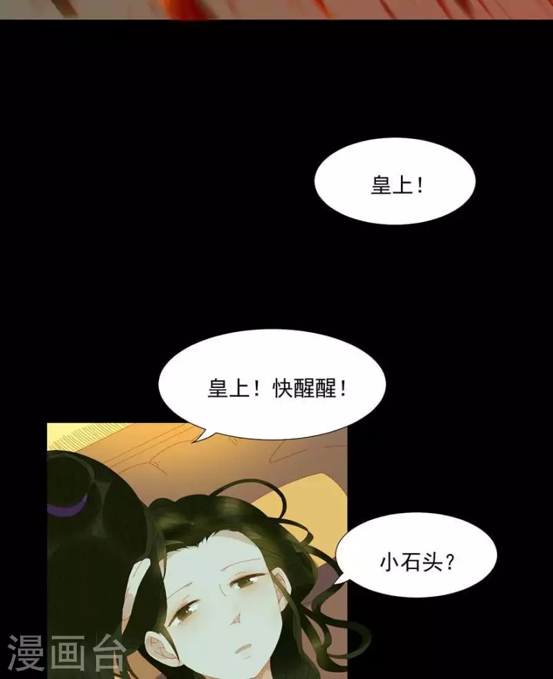 君非君韩漫全集-第42话 你要活着来见我无删减无遮挡章节图片 