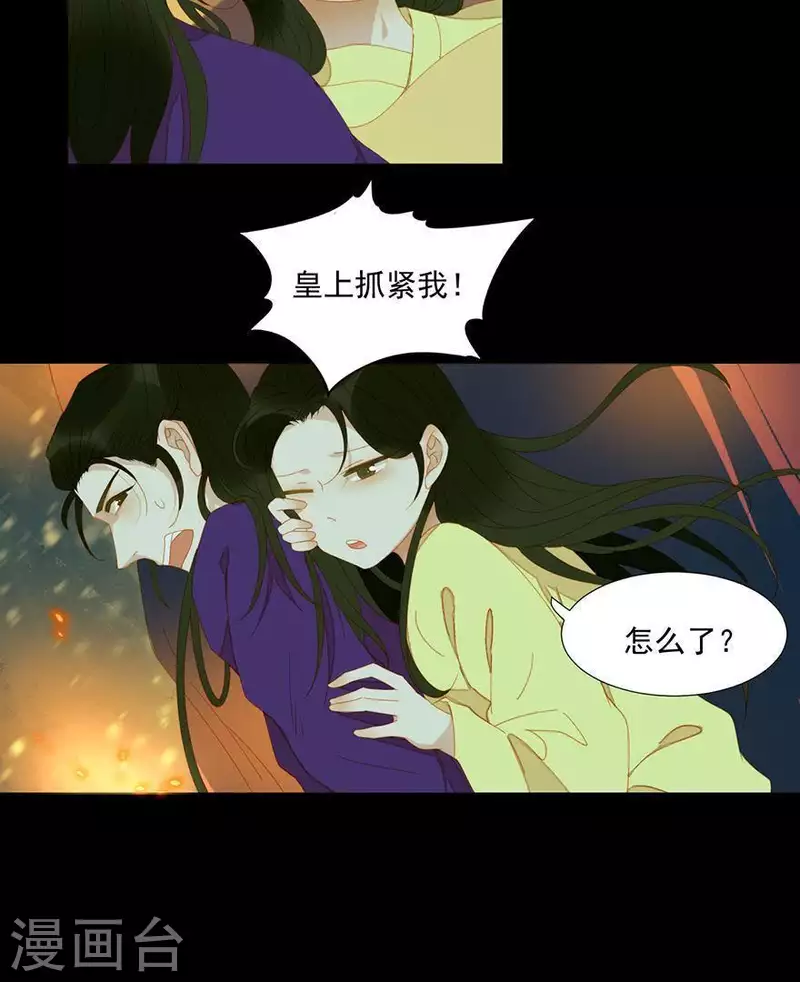 君非君韩漫全集-第42话 你要活着来见我无删减无遮挡章节图片 