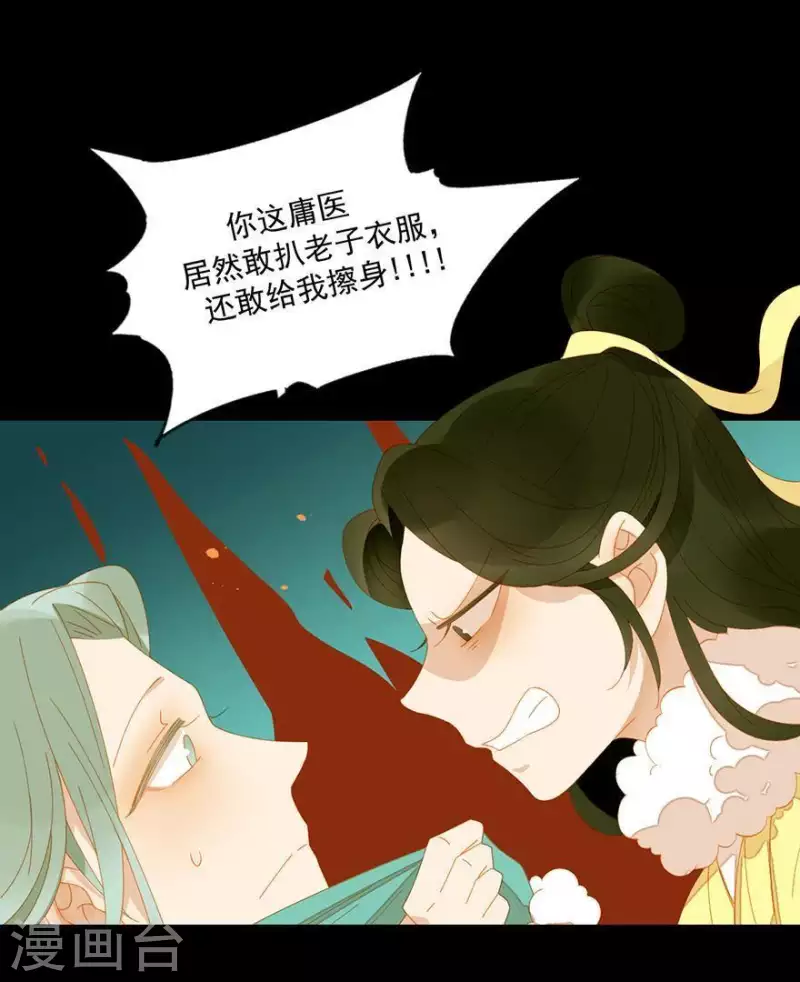 君非君韩漫全集-第42话 你要活着来见我无删减无遮挡章节图片 