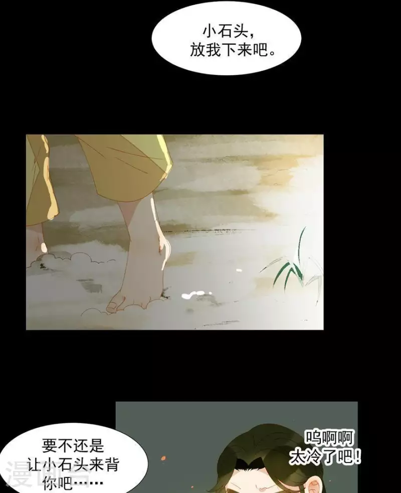君非君韩漫全集-第42话 你要活着来见我无删减无遮挡章节图片 