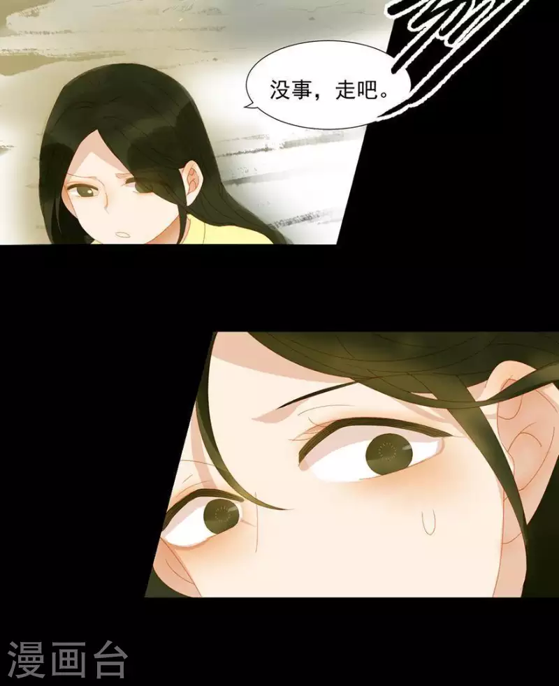 君非君韩漫全集-第42话 你要活着来见我无删减无遮挡章节图片 