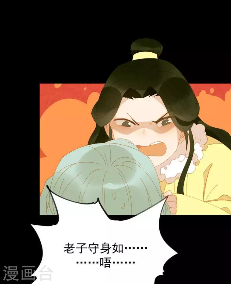 君非君韩漫全集-第42话 你要活着来见我无删减无遮挡章节图片 