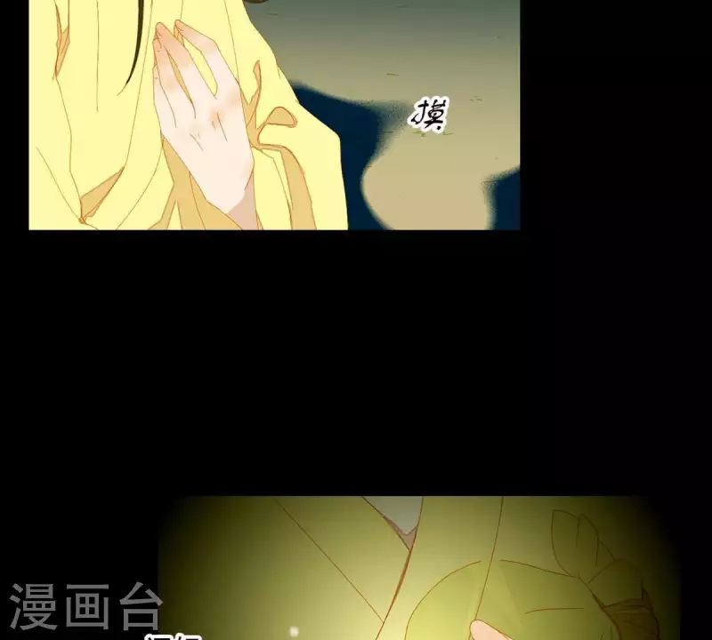君非君韩漫全集-第43话 雪中送炭无删减无遮挡章节图片 