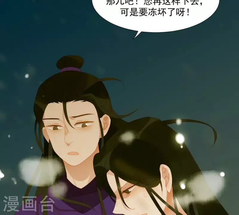 君非君韩漫全集-第43话 雪中送炭无删减无遮挡章节图片 