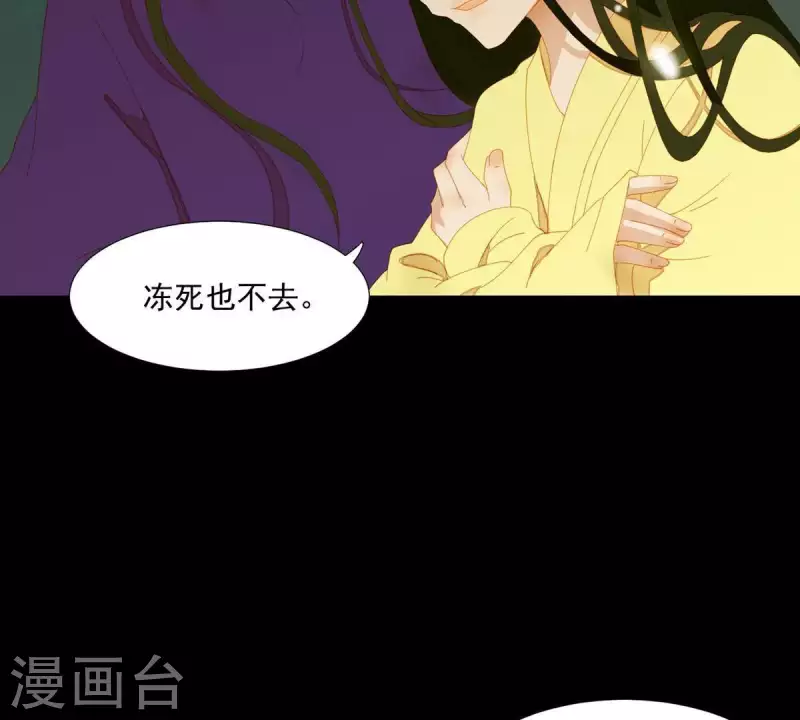 君非君韩漫全集-第43话 雪中送炭无删减无遮挡章节图片 
