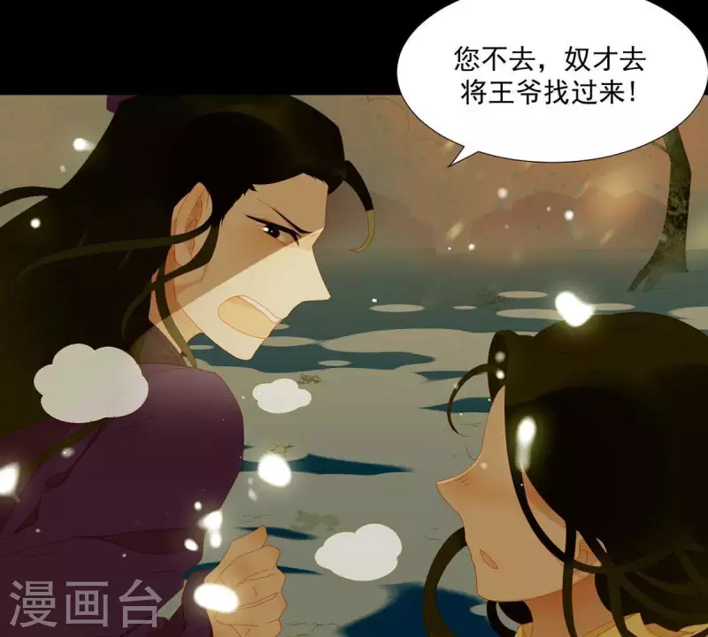 君非君韩漫全集-第43话 雪中送炭无删减无遮挡章节图片 