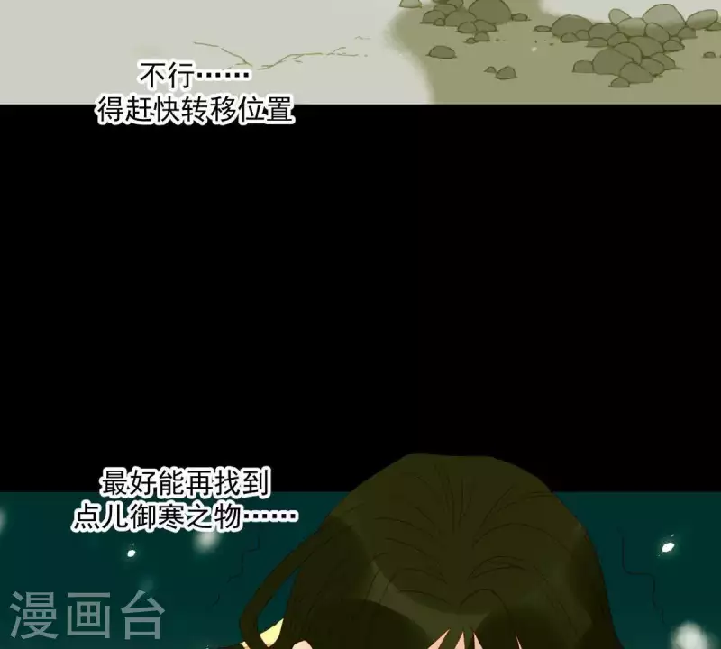 君非君韩漫全集-第43话 雪中送炭无删减无遮挡章节图片 