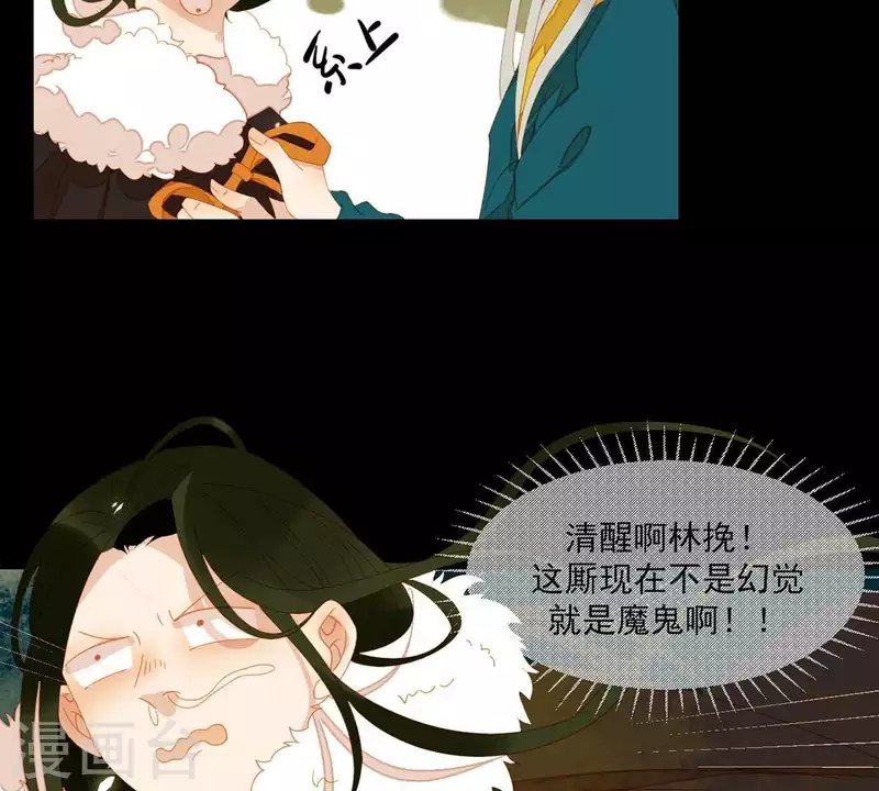 君非君韩漫全集-第43话 雪中送炭无删减无遮挡章节图片 